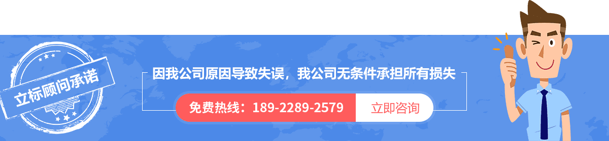 立標(biāo)驗(yàn)廠顧問(wèn)承諾事項(xiàng)